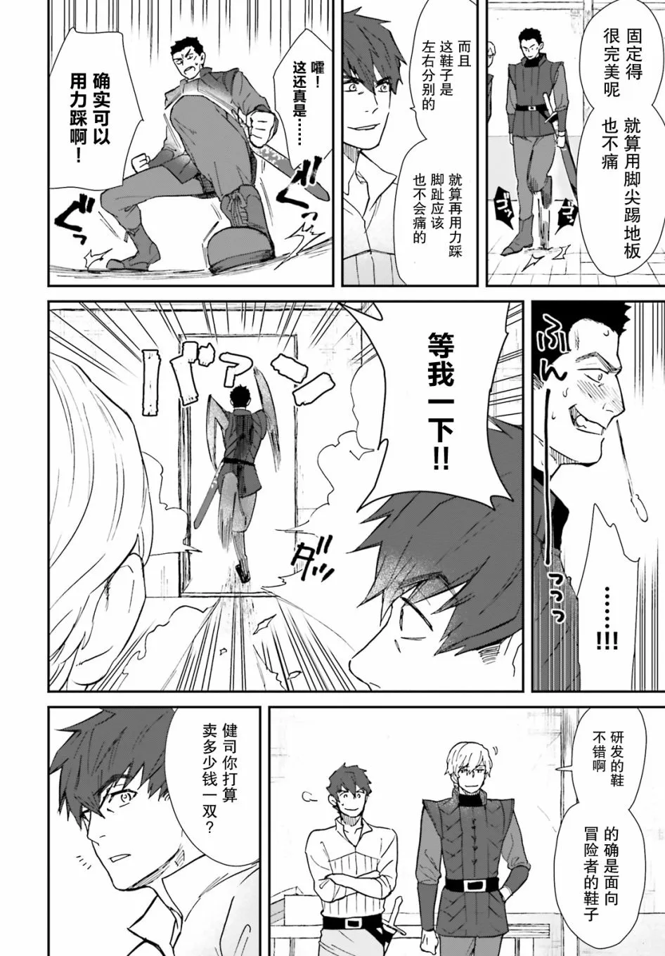 第03话 第18页