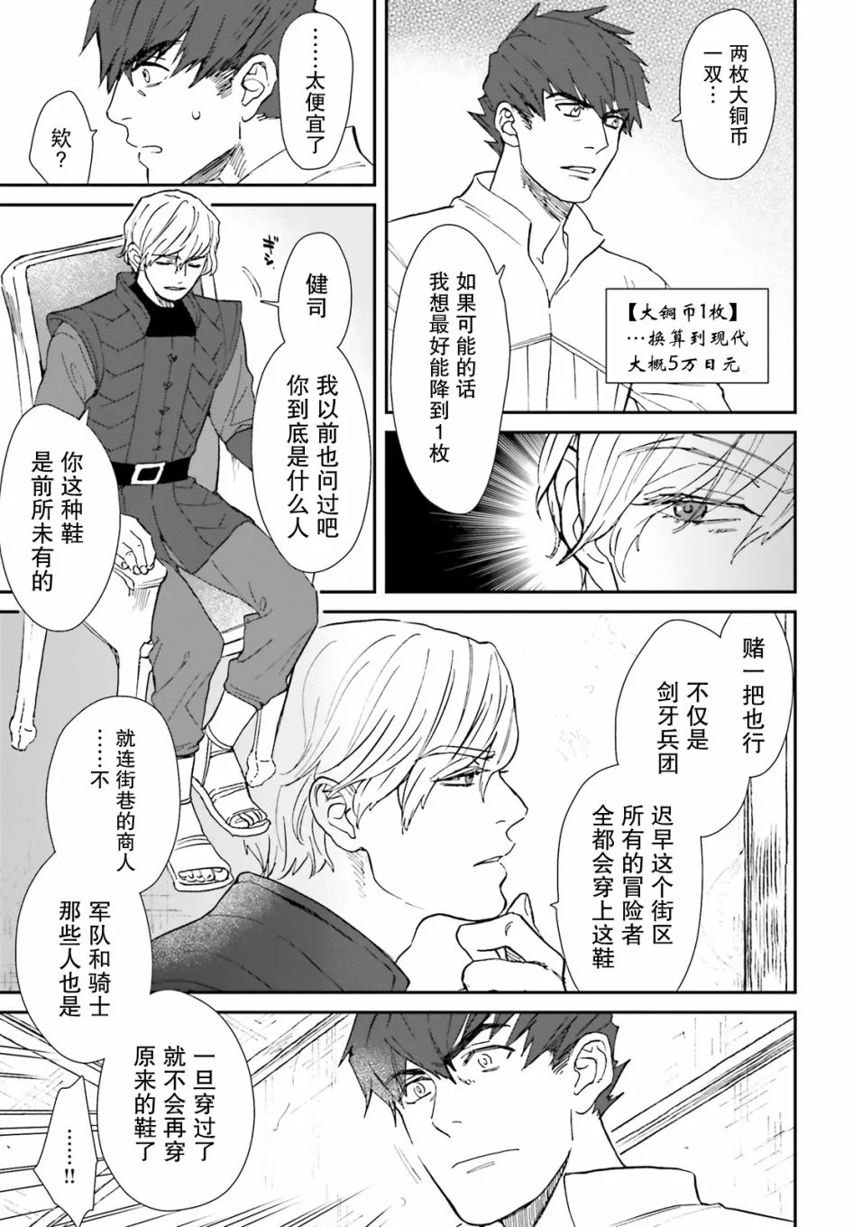 第03话 第19页