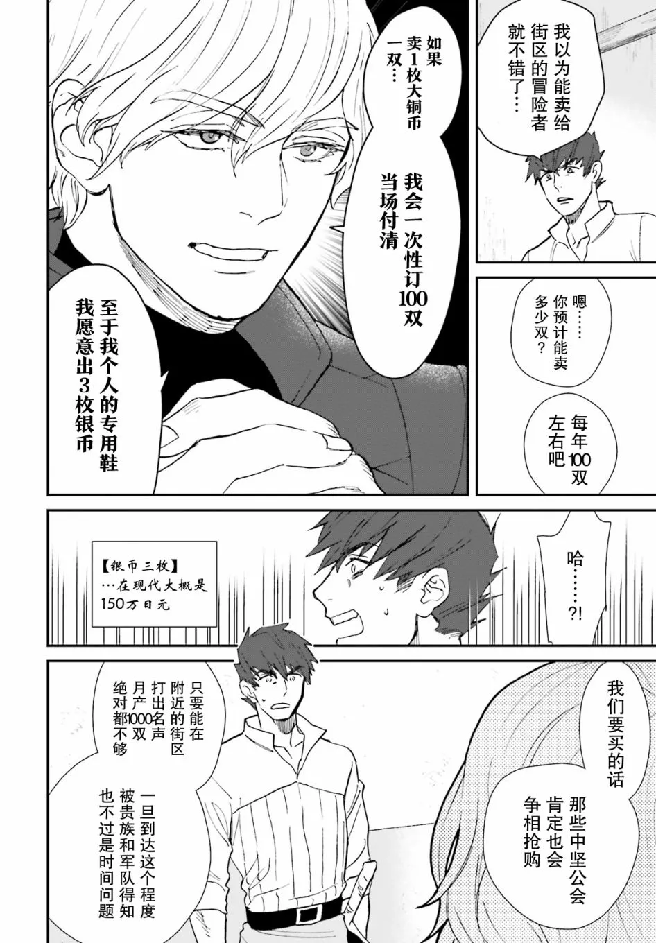 第03话 第20页