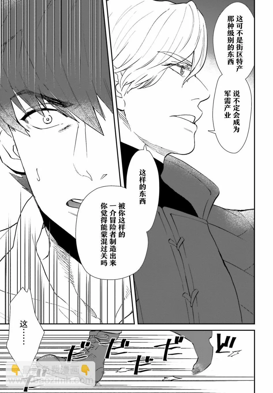第03话 第21页