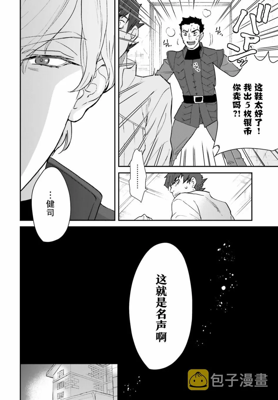 第03话 第22页