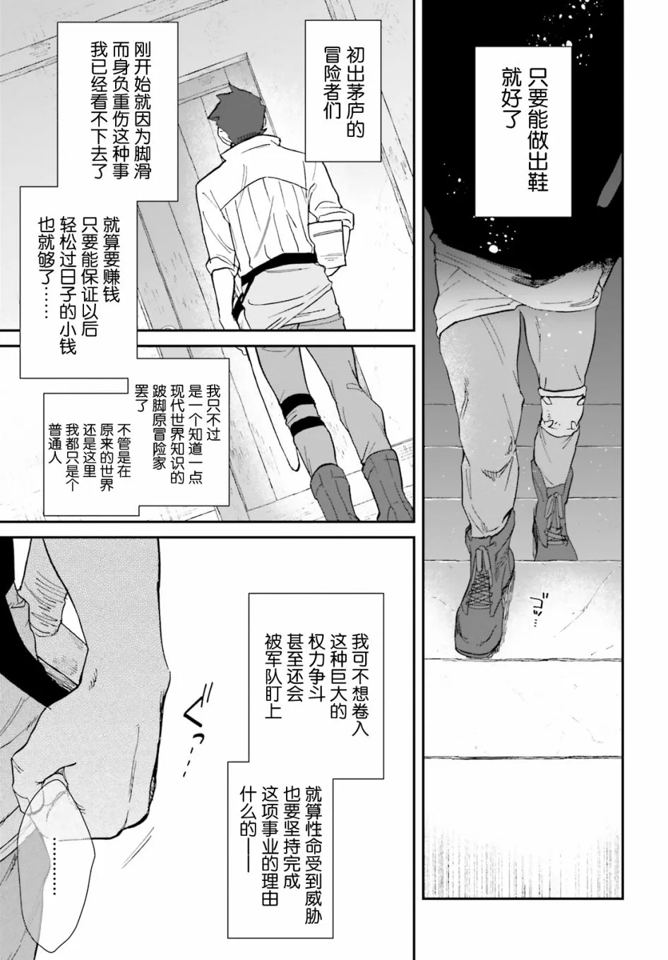 第03话 第23页