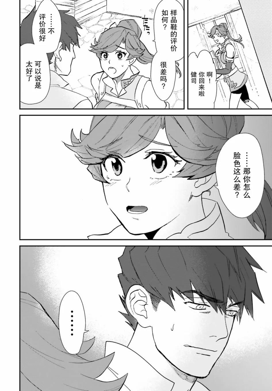 第03话 第24页