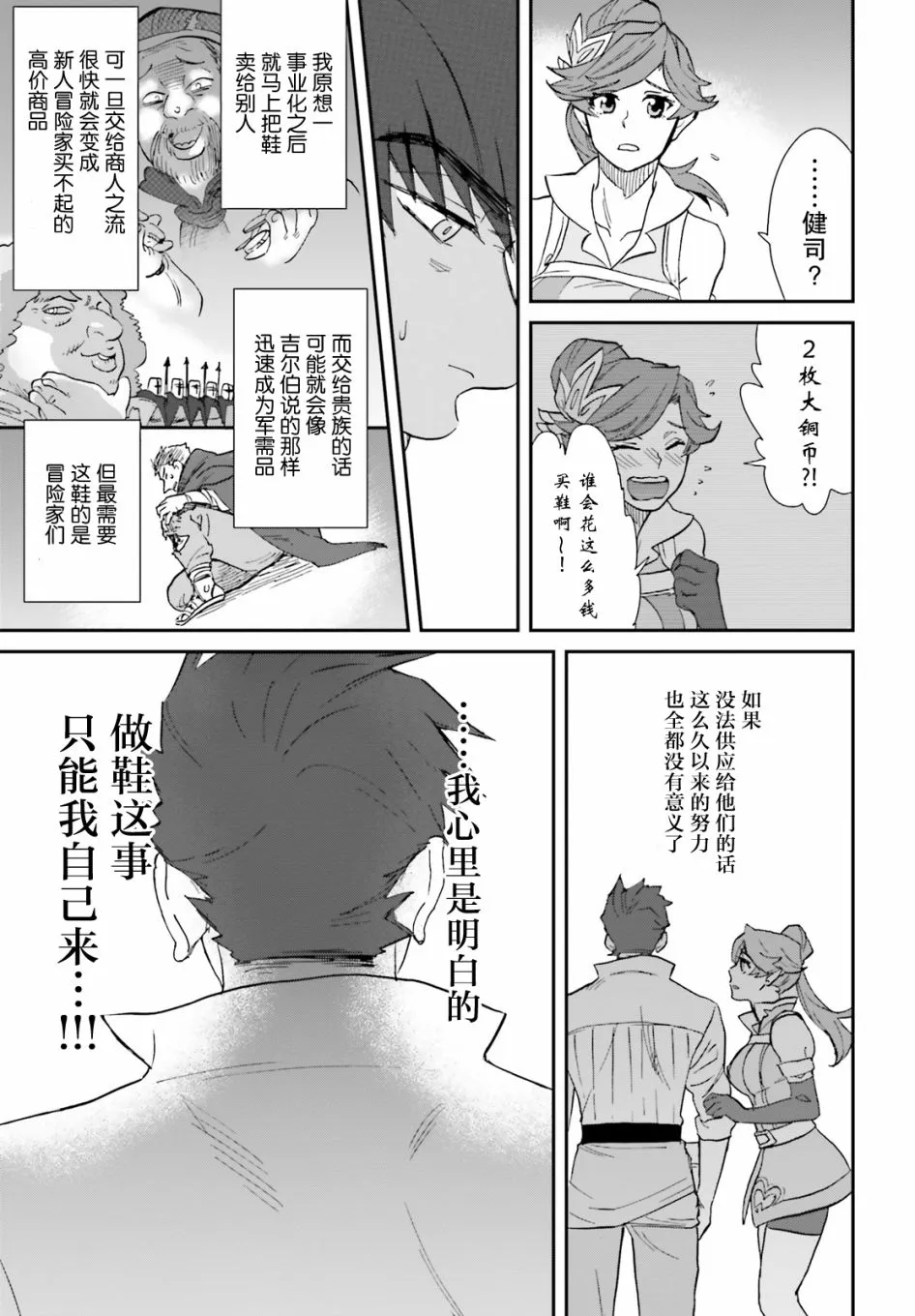 第03话 第25页