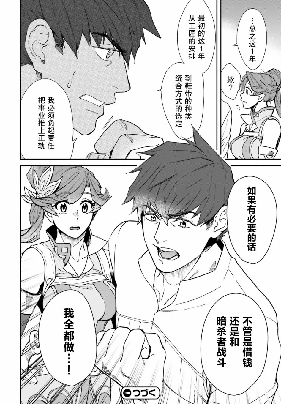 第03话 第26页