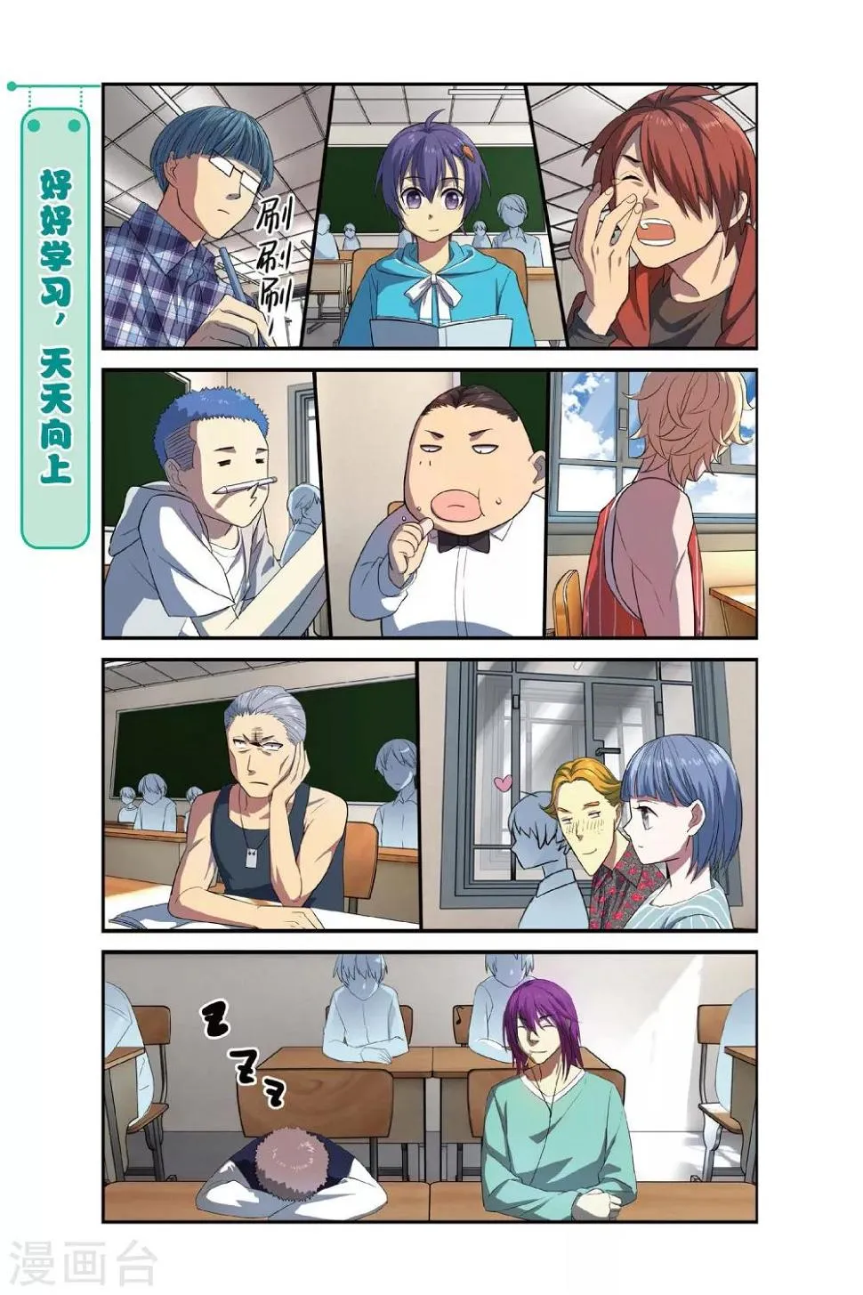 第7话 新生活这就开始啦！ 第22页