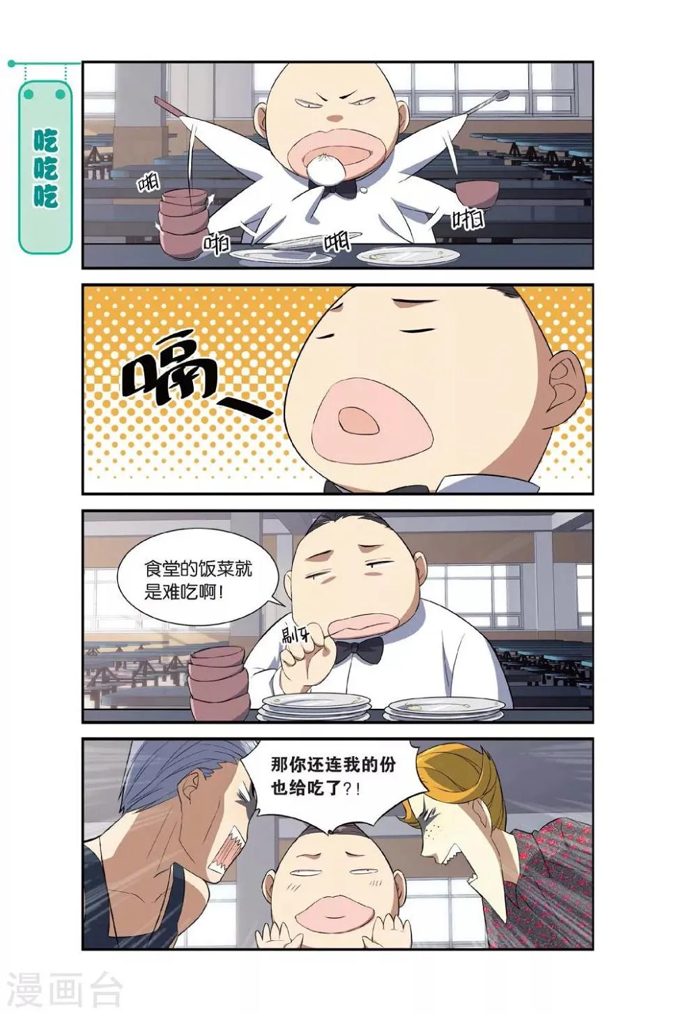 第9话 一起一起，这里那里 第14页