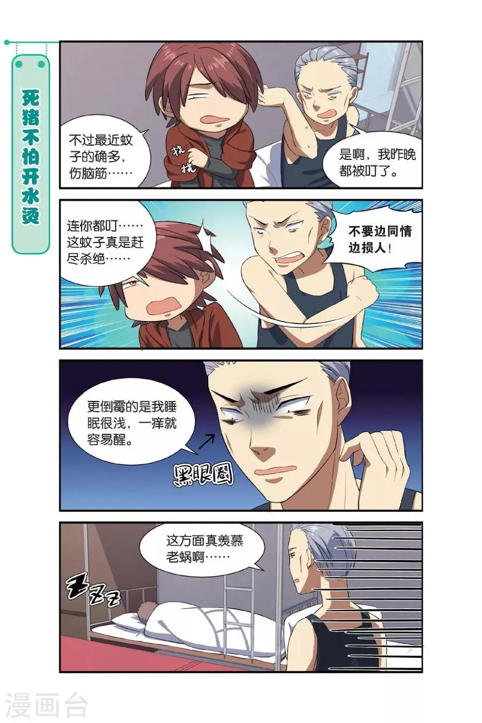 第9话 一起一起，这里那里 第18页