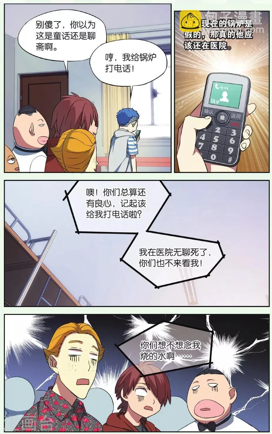 第16话 猫的报恩事件（2） 第14页