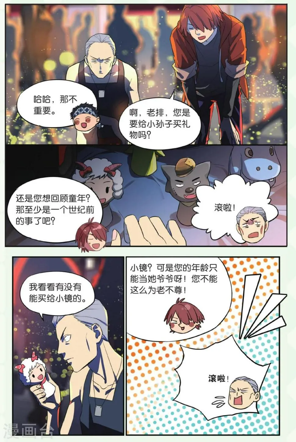第21话 柯南灵异事件（1） 第5页