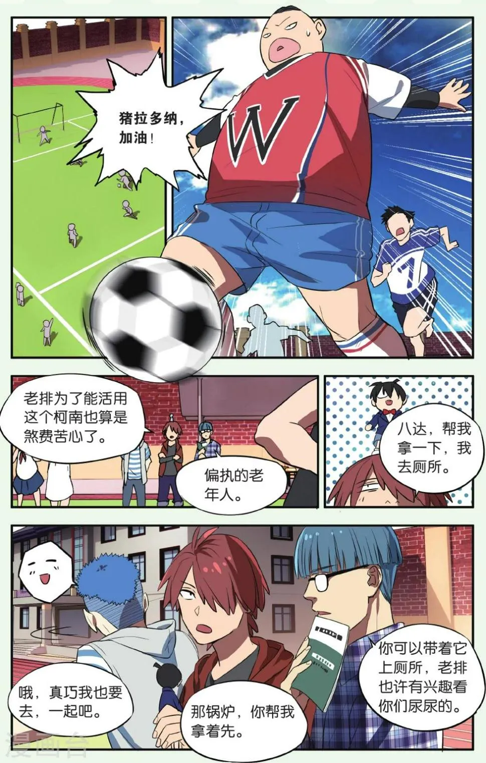 第21话 柯南灵异事件（1） 第22页