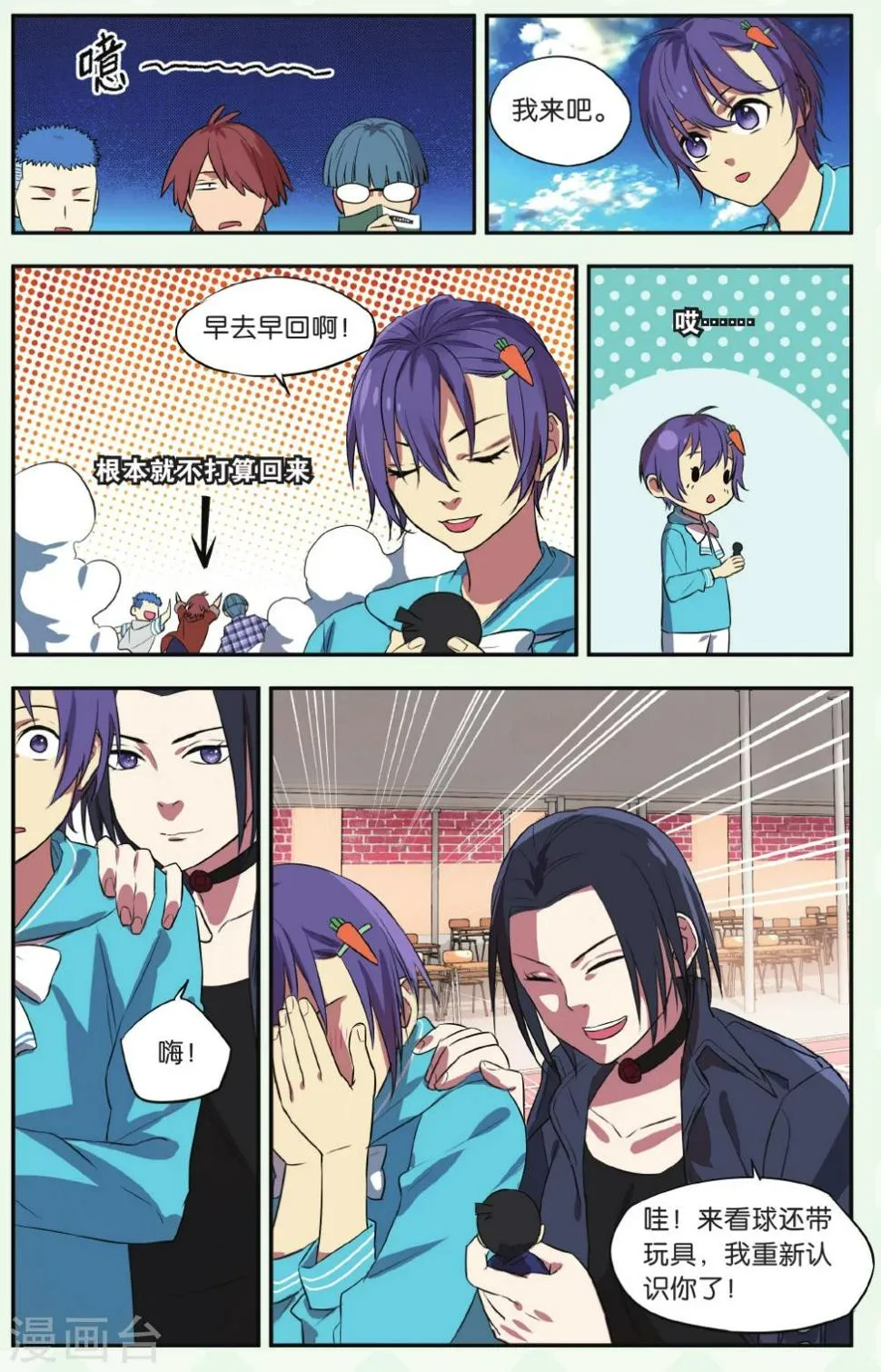 第21话 柯南灵异事件（1） 第23页