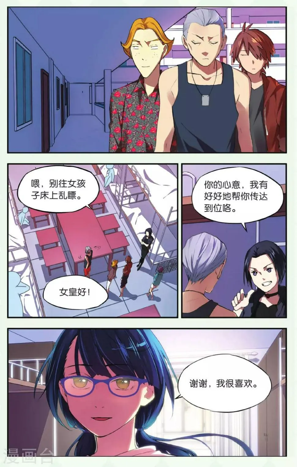 第22话 柯南灵异事件（2） 第9页
