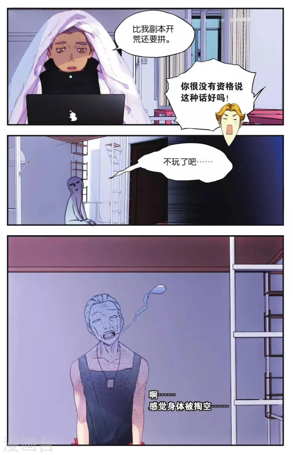 第23话 柯南灵异事件（3） 第5页