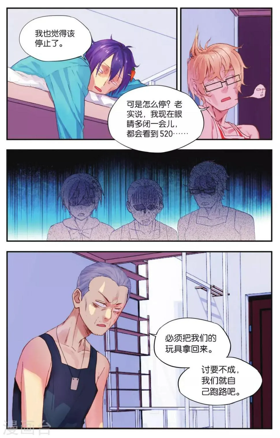 第23话 柯南灵异事件（3） 第6页