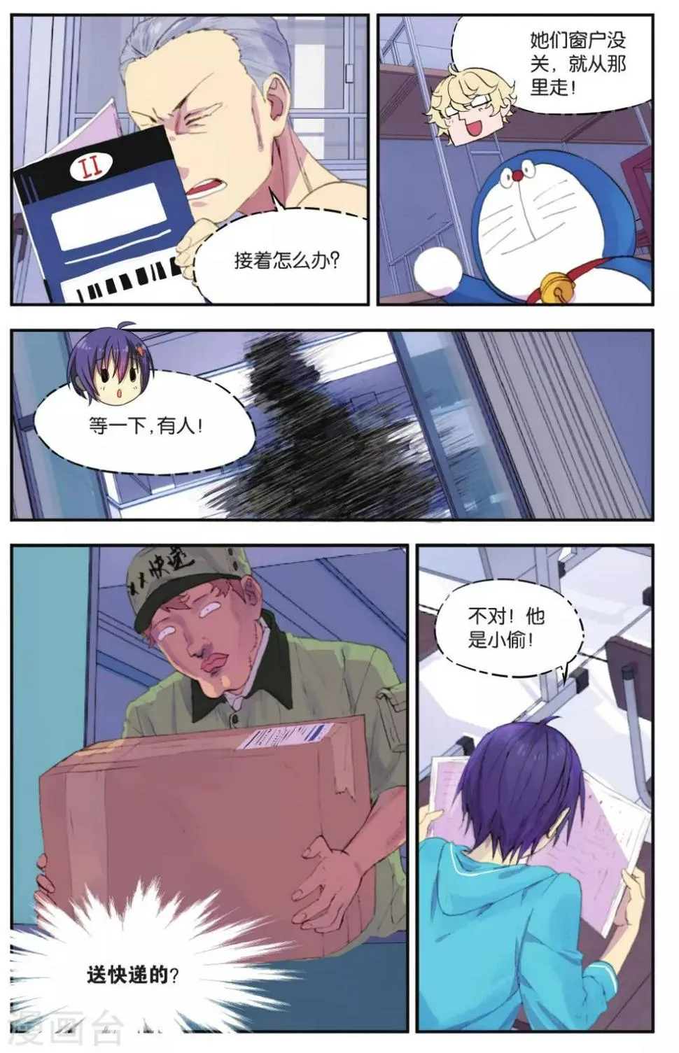 第23话 柯南灵异事件（3） 第12页