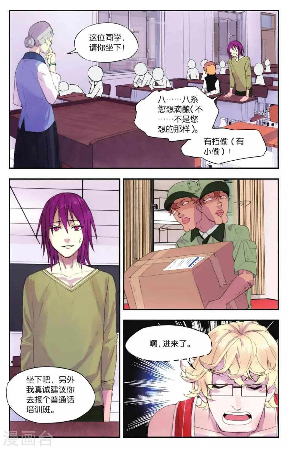 第23话 柯南灵异事件（3） 第14页
