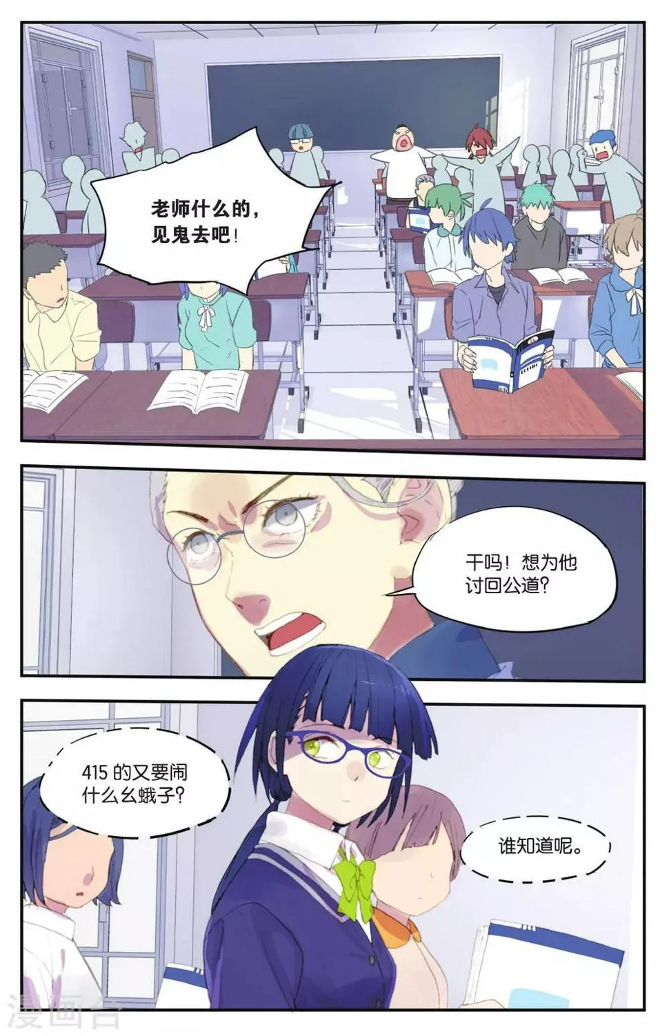 第23话 柯南灵异事件（3） 第16页