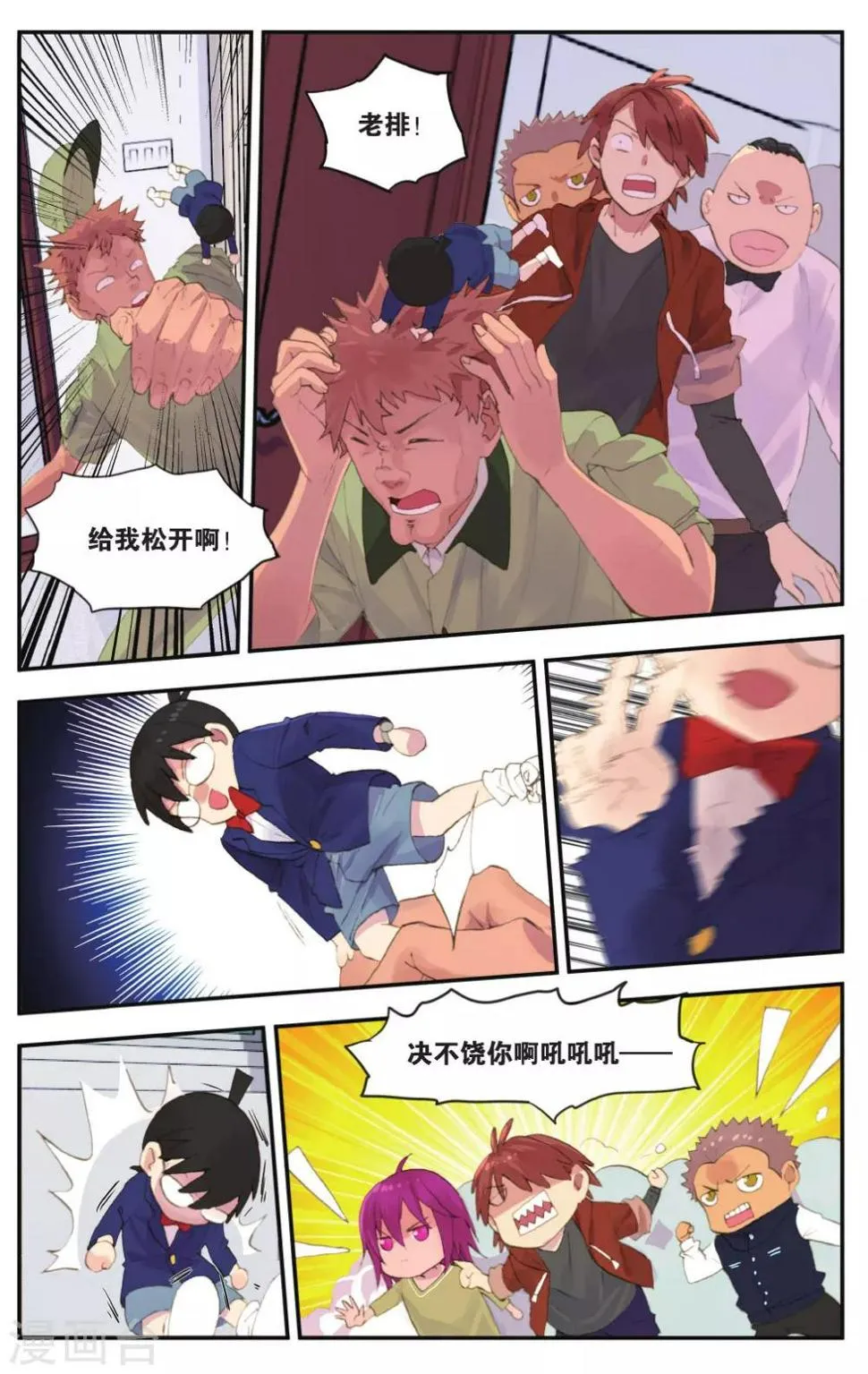 第23话 柯南灵异事件（3） 第21页