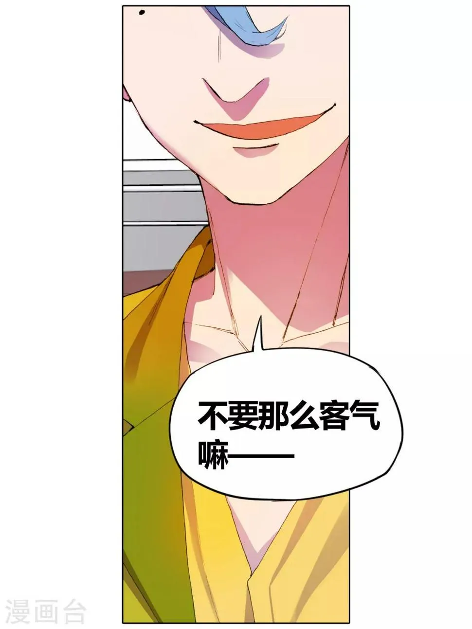 第27话 手机复仇事件（1） 第23页