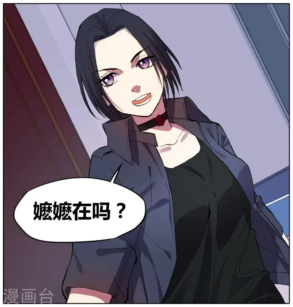 第27话 手机复仇事件（1） 第40页