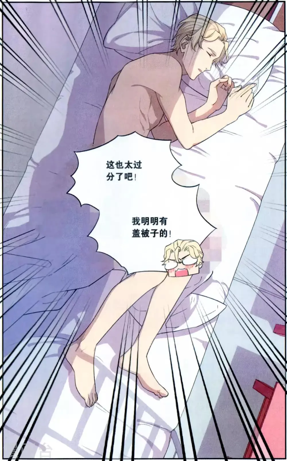 第37话 星际投票事件（4） 第6页