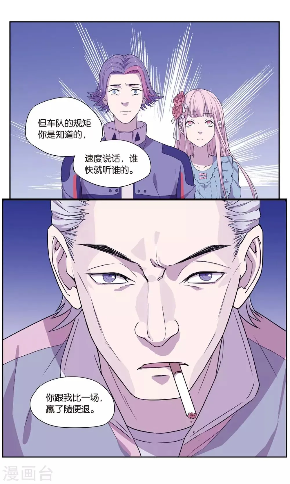 最终话 圣诞礼物事件（3） 第13页