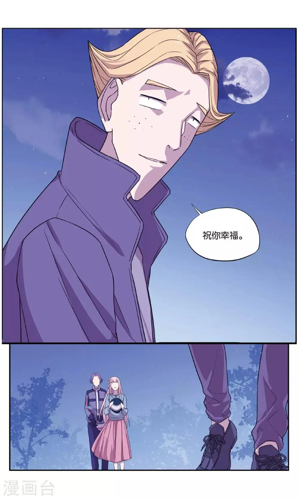 最终话 圣诞礼物事件（3） 第23页