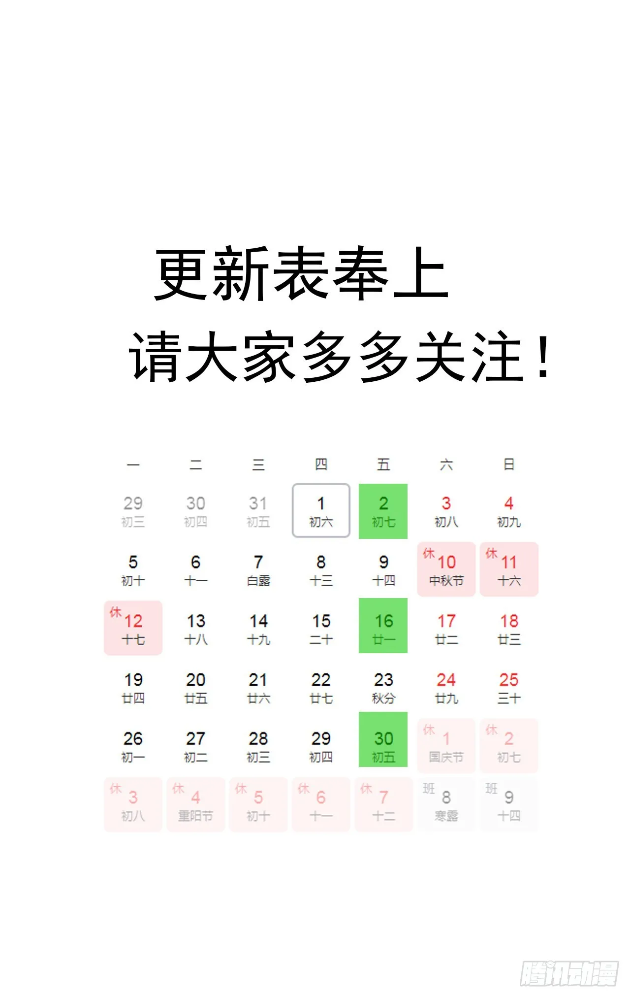 番外上 最棒的猎物 第43页