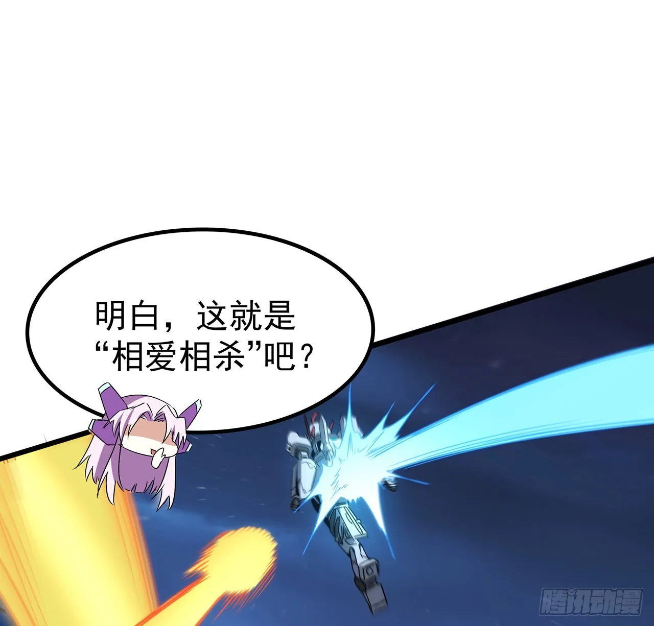 番外下 第5页