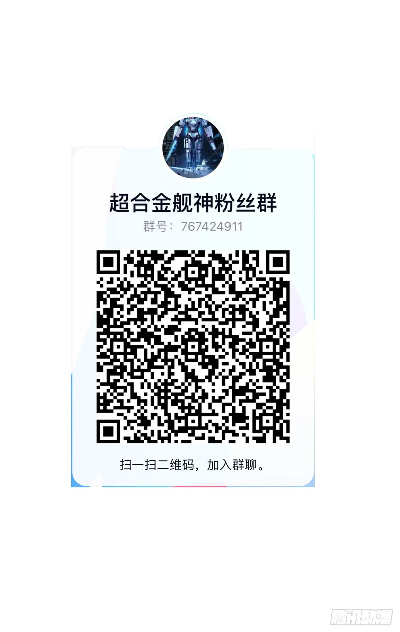 23话 AI都觉得恶心 第31页