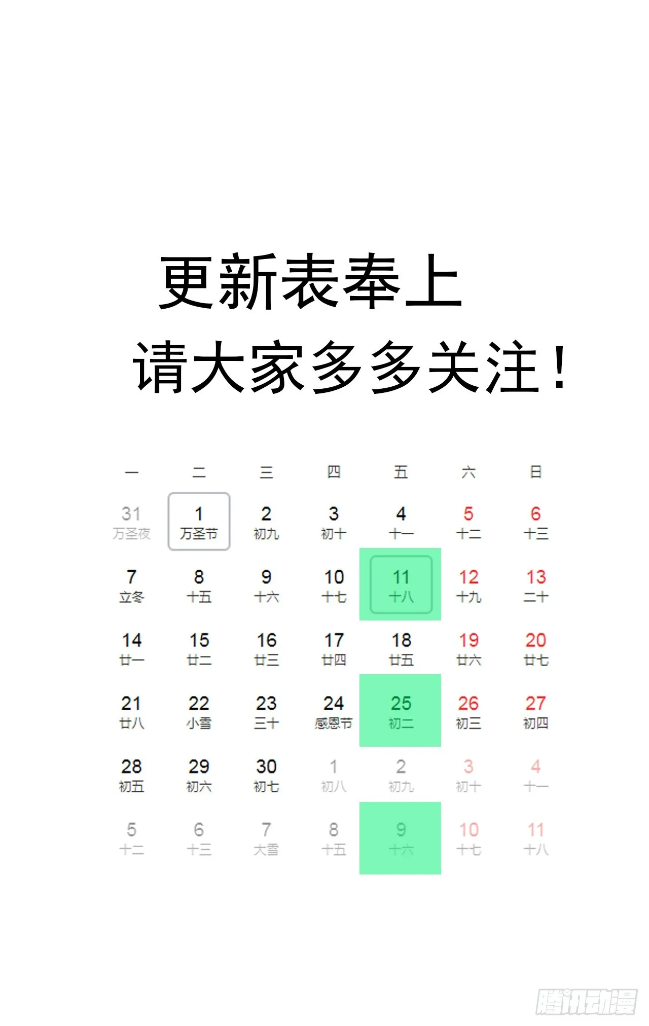 25话 祝融的驾驶员 第44页