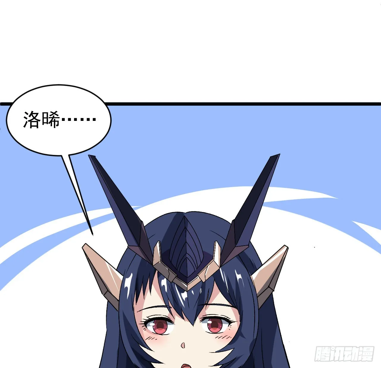 28话 童养媳？？ 第24页