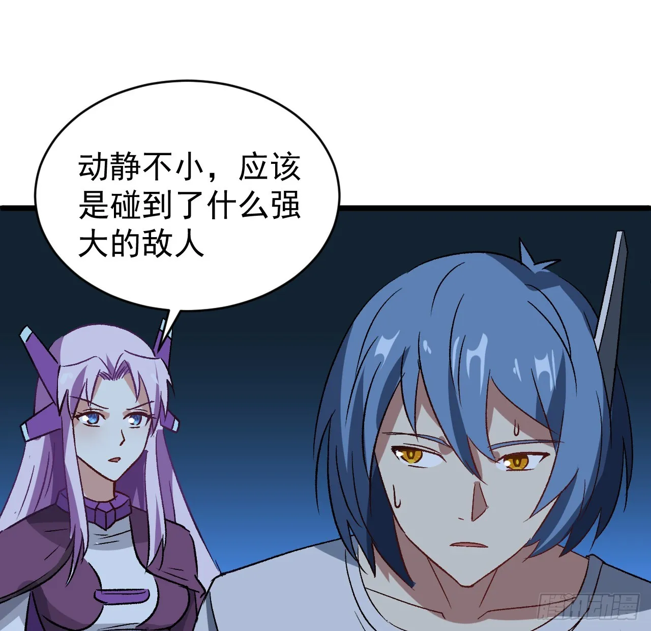 29话 你需要我 第5页