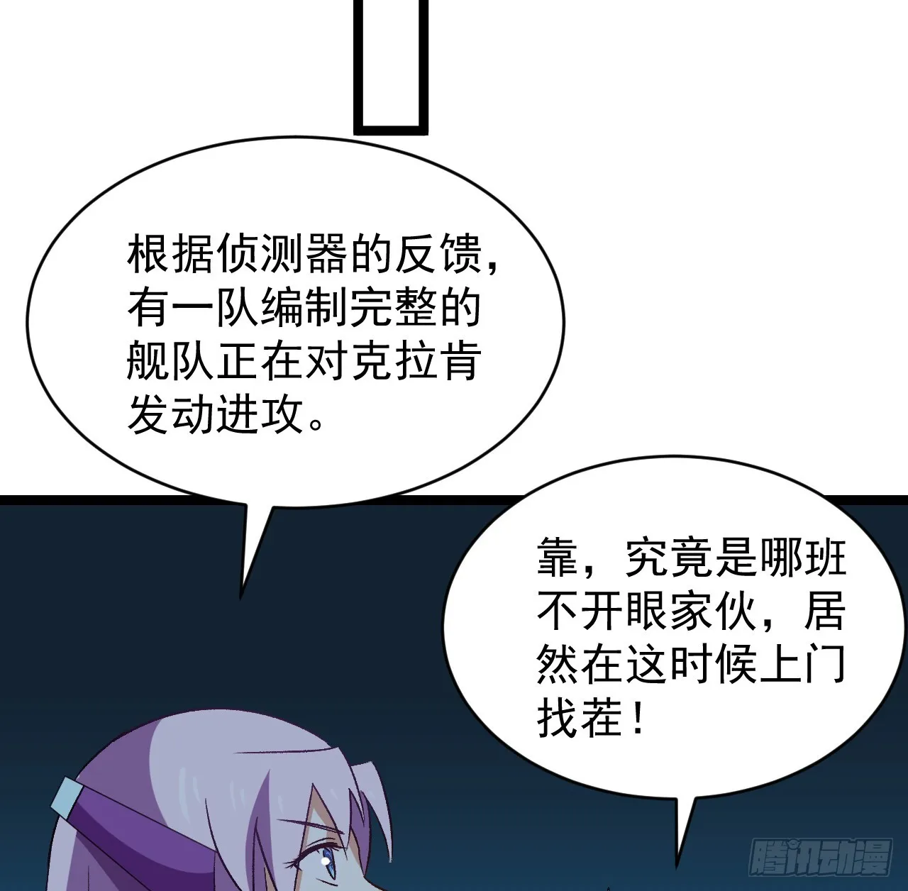 29话 你需要我 第22页