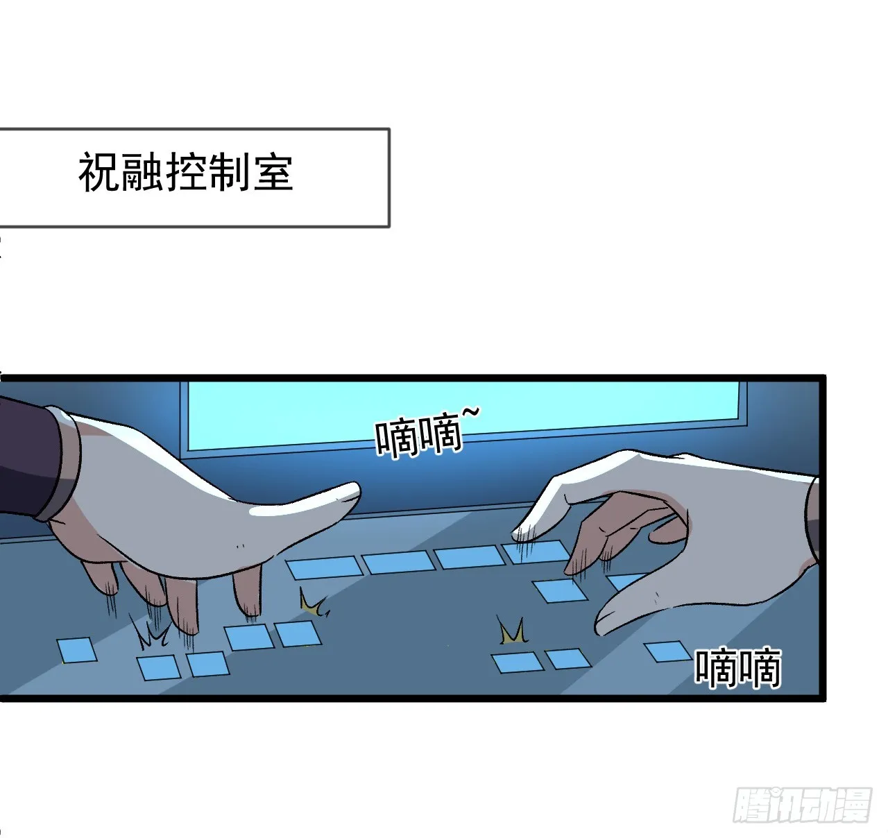 29话 你需要我 第28页
