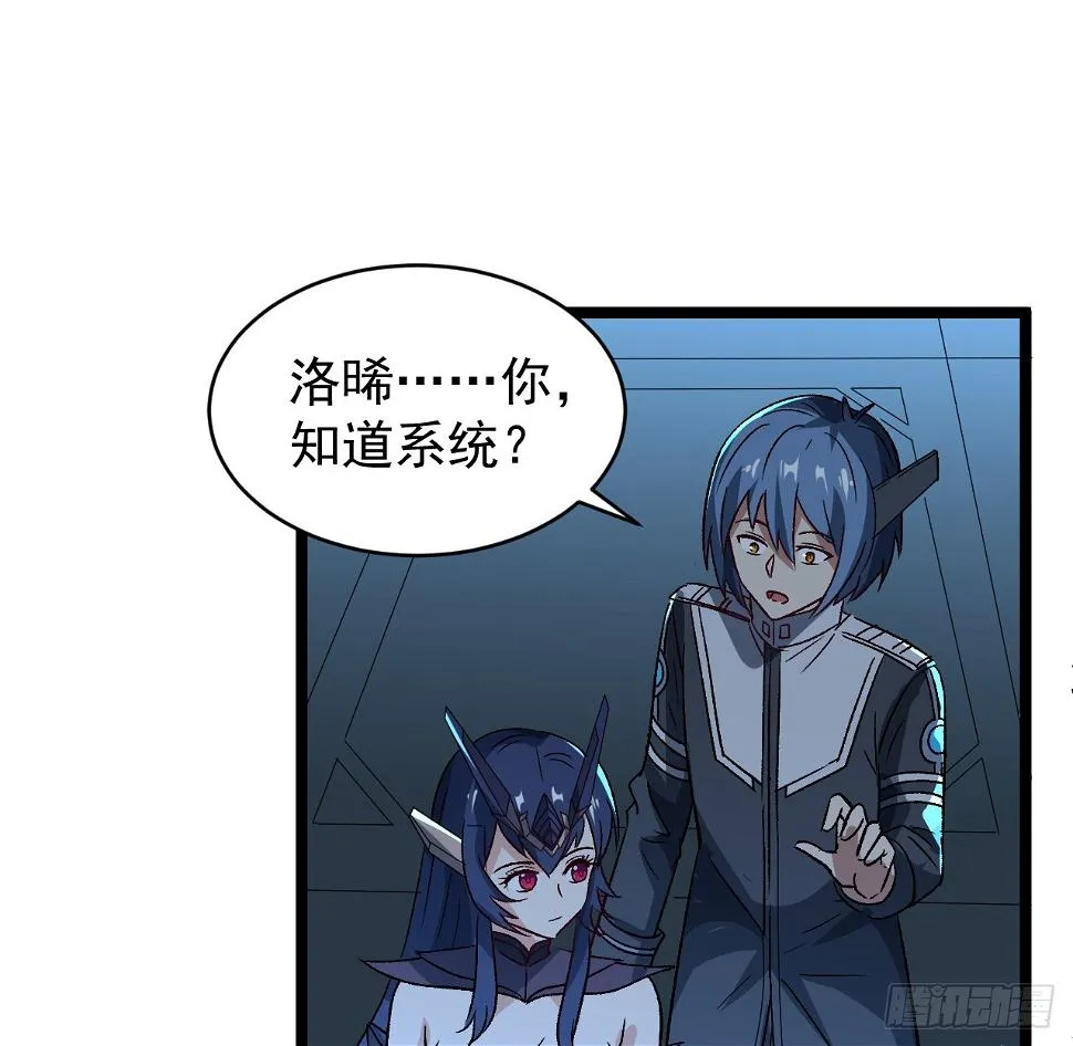 29话 你需要我 第32页