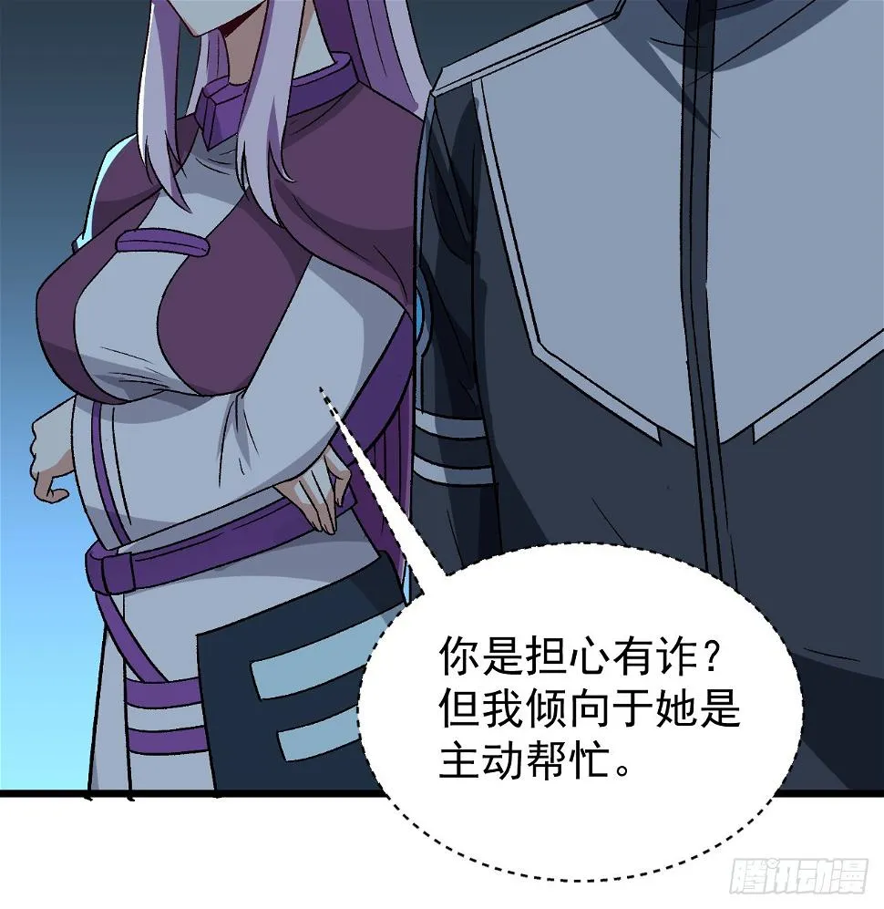29话 你需要我 第37页