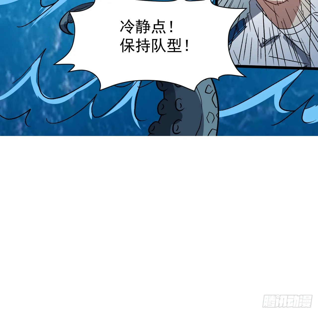 30话 不该担心你 第26页