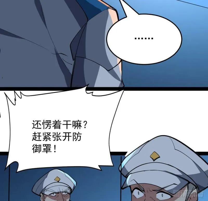 33话 他们可是近海噩梦 第22页