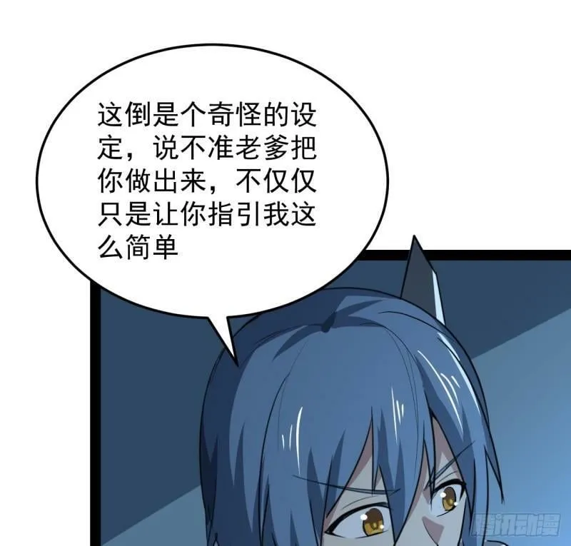 36话 给我理由 第54页