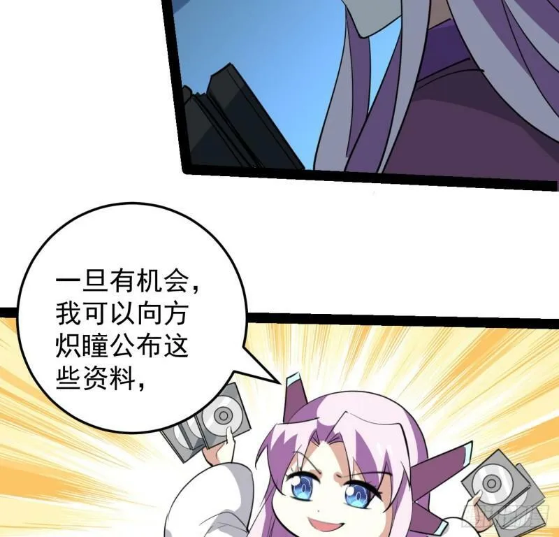 36话 给我理由 第58页