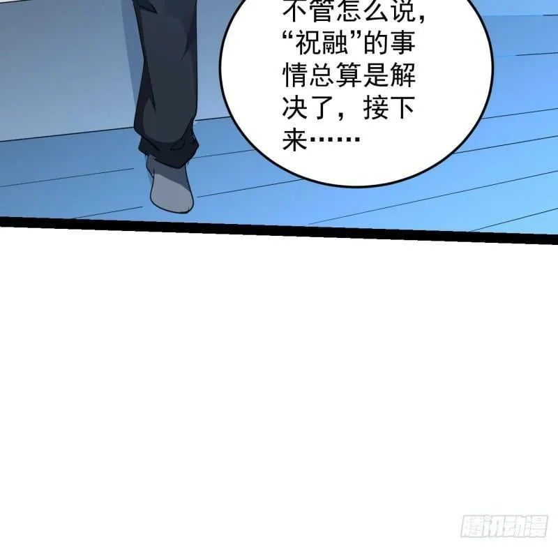 36话 给我理由 第64页