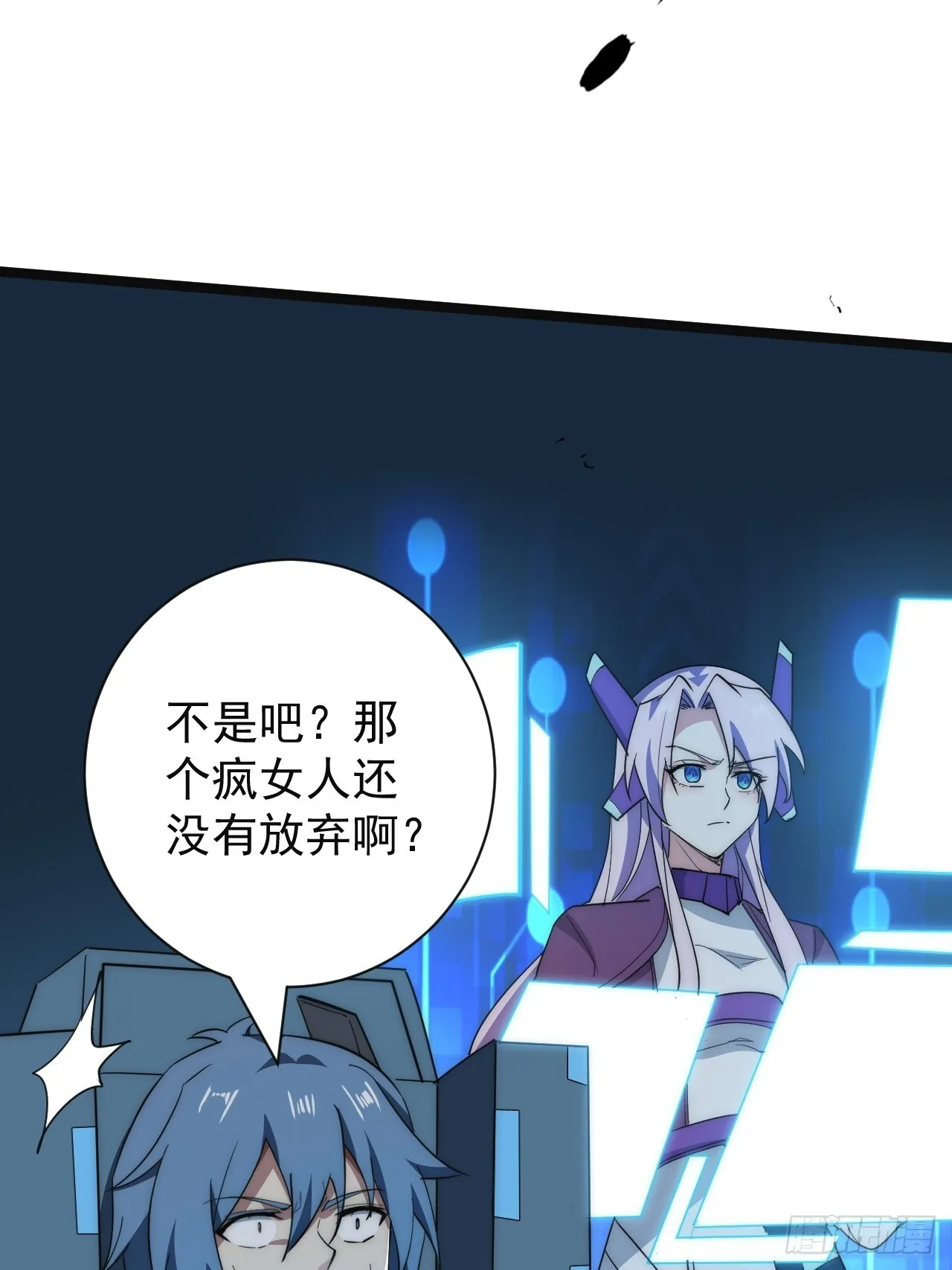 46话 不用担心 第24页