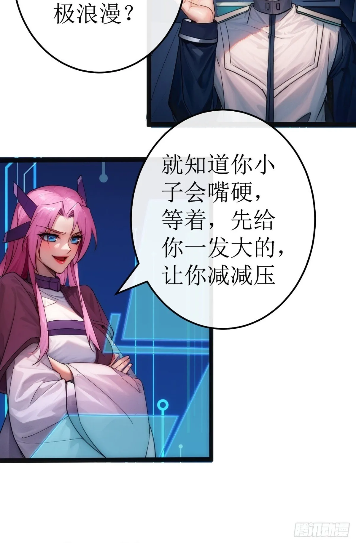 48话 结局篇（1）-五舰合体 第9页