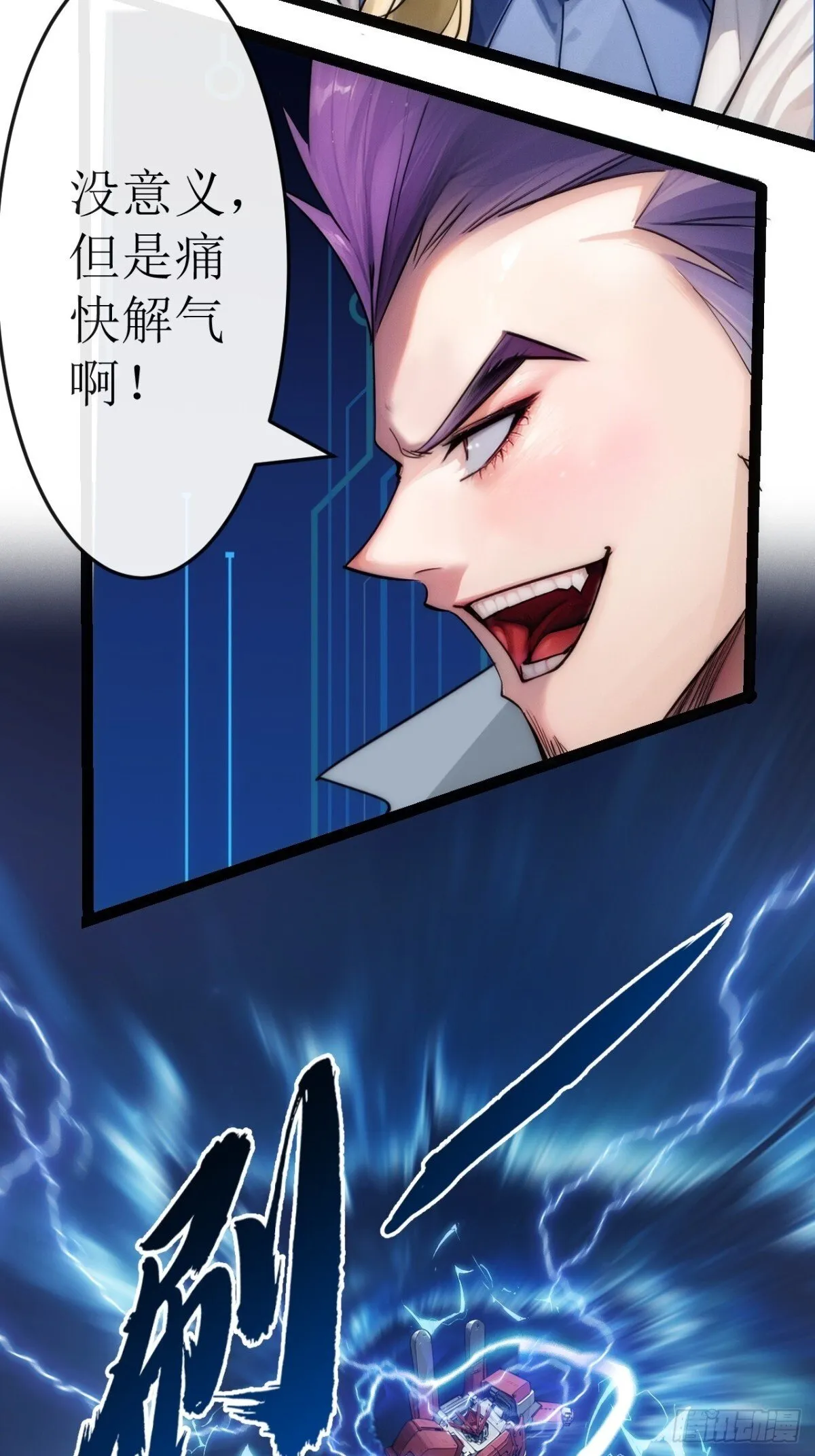 50话 结局篇（3）—全员集结 第25页