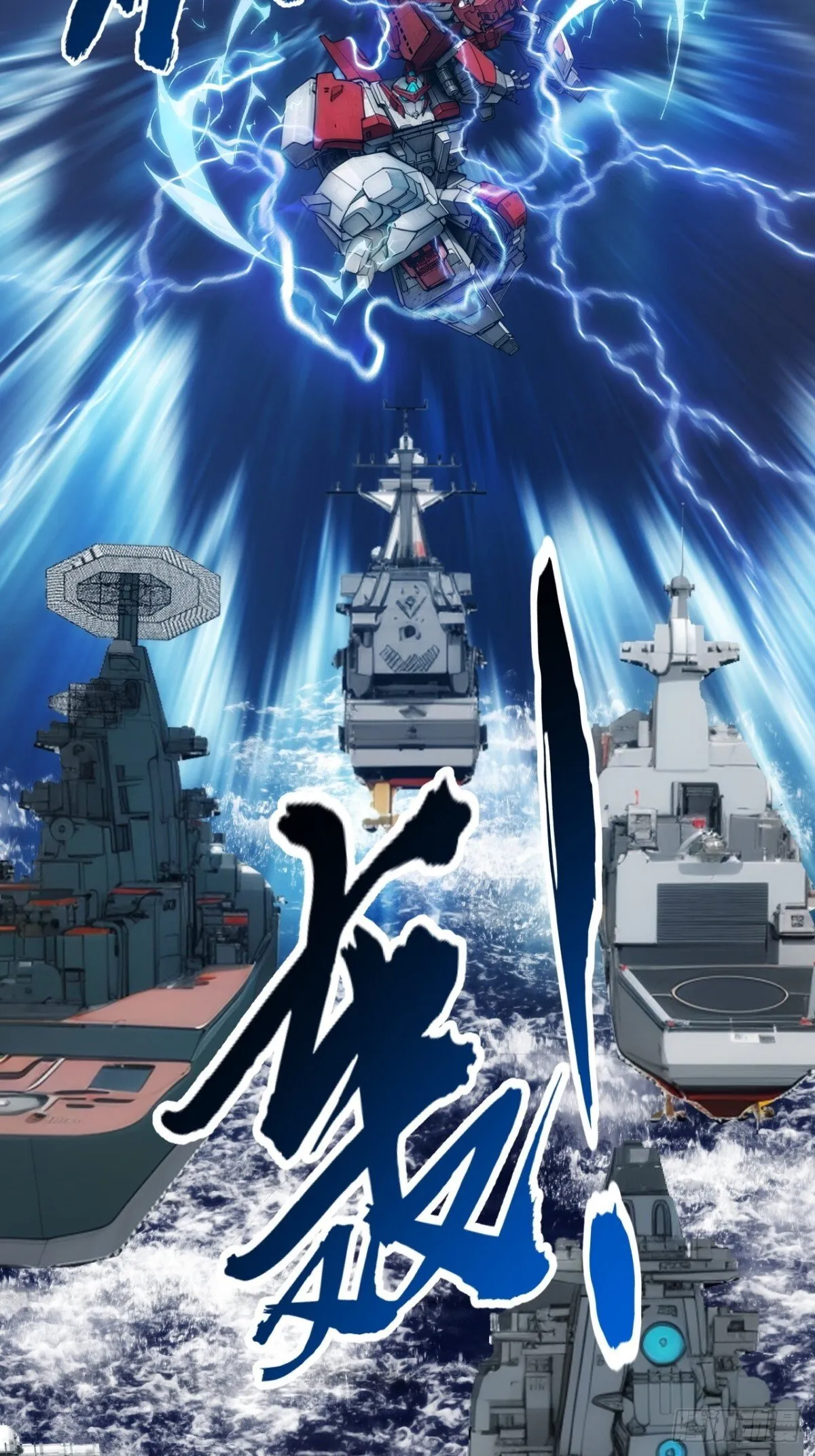 50话 结局篇（3）—全员集结 第26页