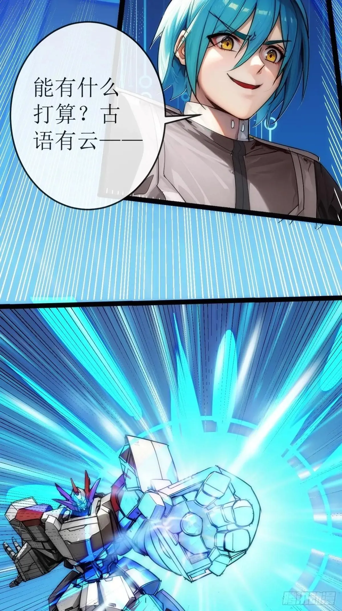 结局篇（5）——各施各法 第2页