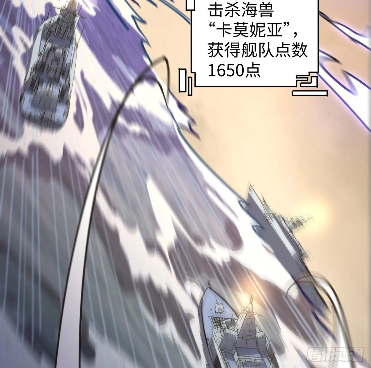 10话 有人在背后 第8页