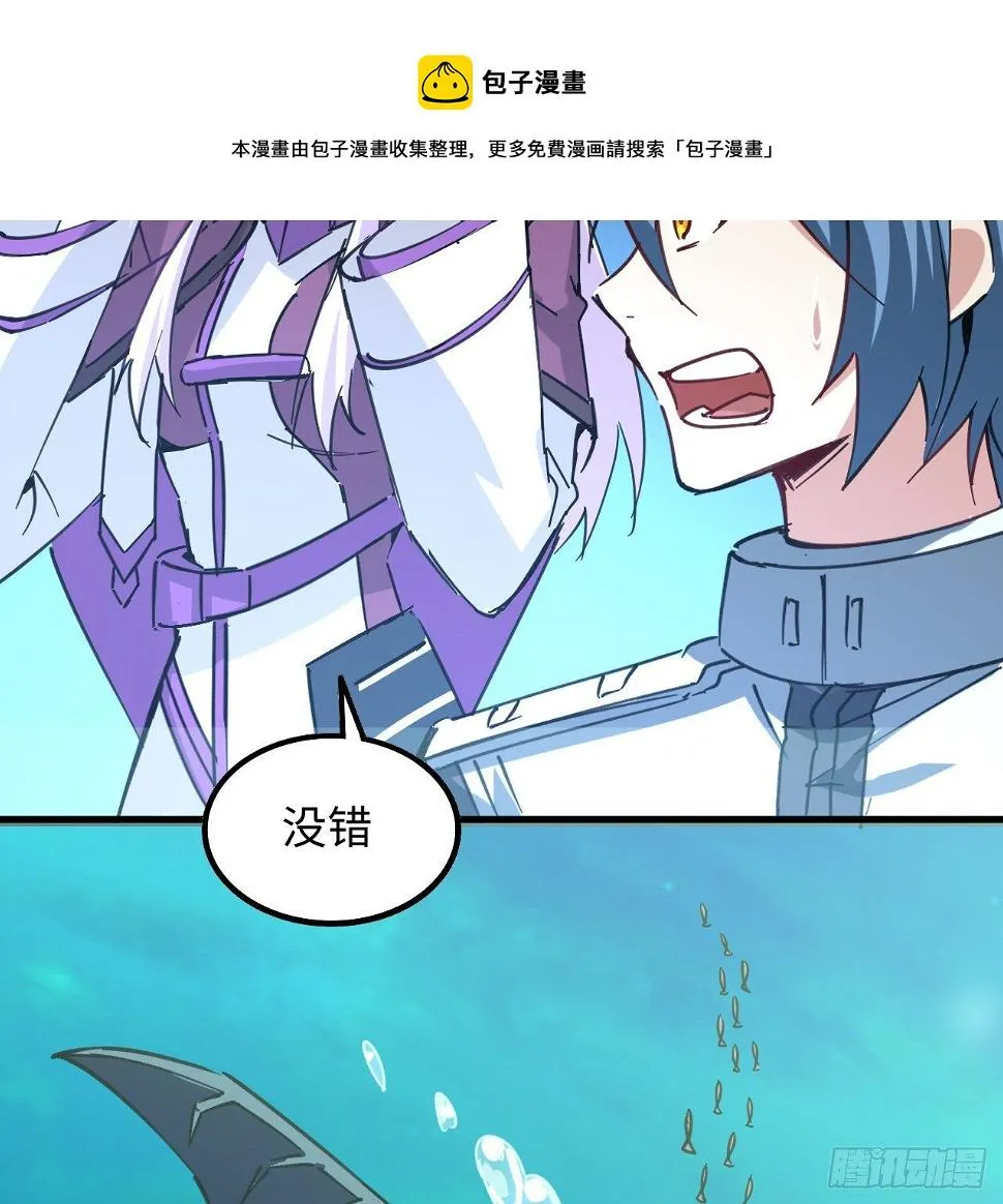 10话 有人在背后 第13页